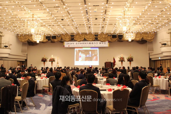 재일본한국인총연합회는 지난 1월 10일 일본 도쿄 게이오플라자호텔 에미넨스홀에서 ‘2020년 신년회’를 개최했다. (사진 재일본한국인연합회)