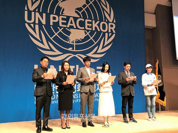 한반도 평화와 번영 위한 한민족 간 민간차원의 교류협력을 목표로 지난 9월 2일 창립한 단체인 ‘유엔 피스코’(UN PEACEKOR, 이사장 김덕룡) 출범식이 지난 11월 5일 서울 중구 한국프레스센터 20층 국제회의장에서 열렸다. (사진 정승덕 재외기자)