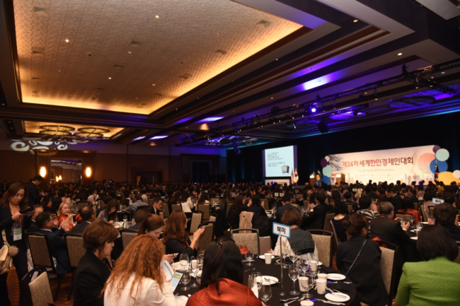 사진은 지난해 10월 미국 라스베이거스에서 열렸던 2019 세계한인경제인대회.